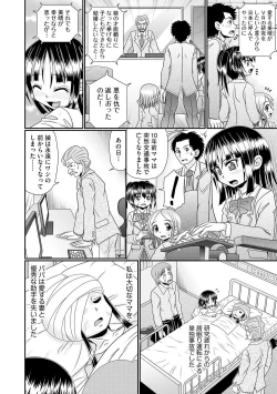 Page 158 of VRセックスでお悩み解決 学園えちえち相談室