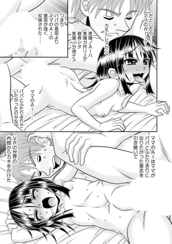 Page 205 of VRセックスでお悩み解決 学園えちえち相談室