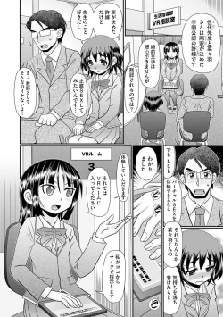 Page 22 of VRセックスでお悩み解決 学園えちえち相談室
