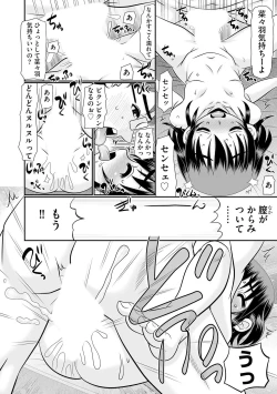 Page 46 of VRセックスでお悩み解決 学園えちえち相談室