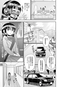 Page 55 of VRセックスでお悩み解決 学園えちえち相談室