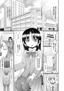 Page 5 of VRセックスでお悩み解決 学園えちえち相談室