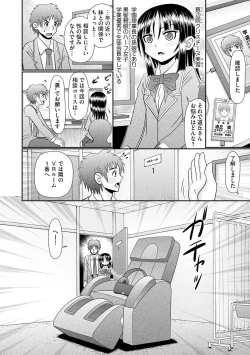 Page 6 of VRセックスでお悩み解決 学園えちえち相談室