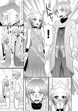 Page 91 of VRセックスでお悩み解決 学園えちえち相談室