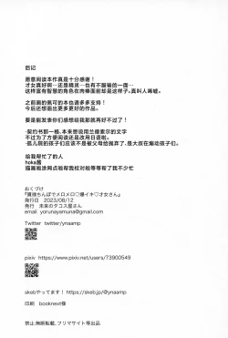 Page 29 of Kanroku Chinbo de Meromero Baku Iki Saijo-san