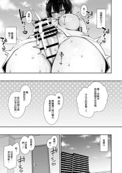 Page 13 of Iede Gal na Senpai wa Kantan ni Yarasete Kureru 3