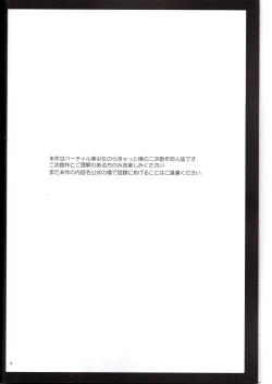 Page 4 of Nezumi-san Isonshou ni Taisuru Shohousen