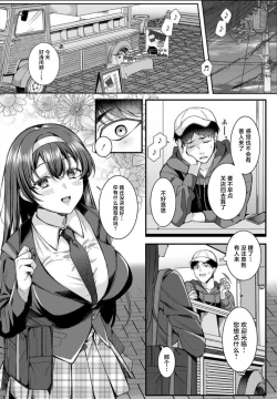 Page 2 of Jinkaku Haisetsu!! JK Oni Acme 1