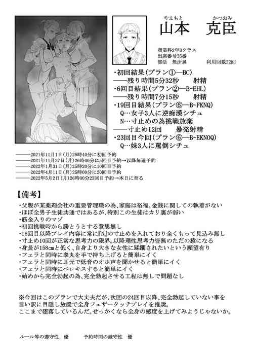 Download フェラチオ10分耐えれたら君の勝ち～山本克臣の場合～