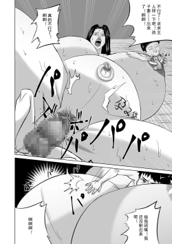 Page 36 of My aunt is my fertility pig