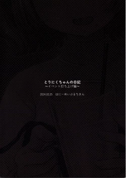 Page 2 of Toriniku-chan no Nikki