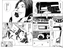 Page 110 of Multiple Personality Detective Psycho Vol.1