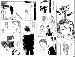 Page 118 of Multiple Personality Detective Psycho Vol.1