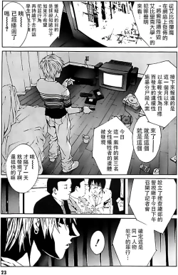 Page 17 of Multiple Personality Detective Psycho Vol.1