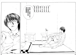 Page 38 of Multiple Personality Detective Psycho Vol.1