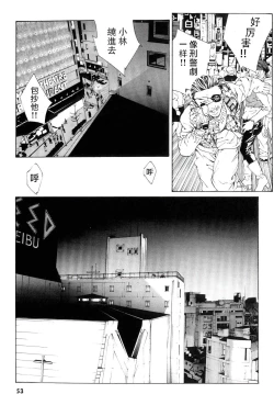 Page 46 of Multiple Personality Detective Psycho Vol.1