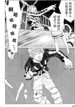 Page 55 of Multiple Personality Detective Psycho Vol.1