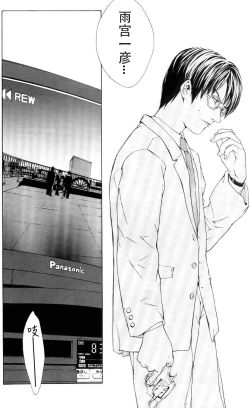 Page 62 of Multiple Personality Detective Psycho Vol.1