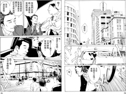 Page 68 of Multiple Personality Detective Psycho Vol.1