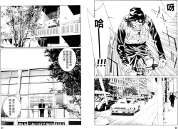 Page 69 of Multiple Personality Detective Psycho Vol.1