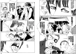 Page 73 of Multiple Personality Detective Psycho Vol.1