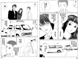 Page 81 of Multiple Personality Detective Psycho Vol.1