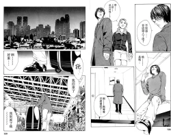 Page 93 of Multiple Personality Detective Psycho Vol.1