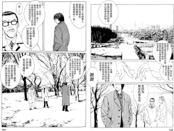 Page 98 of Multiple Personality Detective Psycho Vol.1