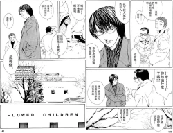 Page 99 of Multiple Personality Detective Psycho Vol.1