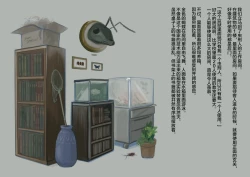 Page 13 of Mushikeinin no Oshigoto