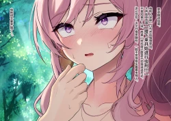 Page 30 of Mushikeinin no Oshigoto