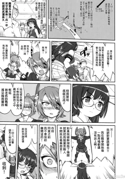 Page 12 of Teitoku no Ketsudan - Tetsutei Kaikyou | Admiral's Decision: Iron Bottom Sound