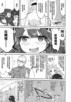 Page 30 of Teitoku no Ketsudan - Tetsutei Kaikyou | Admiral's Decision: Iron Bottom Sound