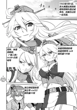 Page 11 of Teitoku no Ketsudan Zettai Kokubouken | 提督的决断 绝对国防圈