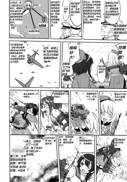 Page 27 of Teitoku no Ketsudan Zettai Kokubouken | 提督的决断 绝对国防圈