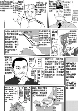 Page 31 of Teitoku no Ketsudan Zettai Kokubouken | 提督的决断 绝对国防圈