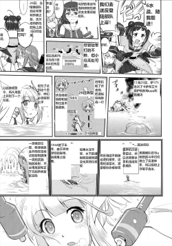 Page 34 of Teitoku no Ketsudan Zettai Kokubouken | 提督的决断 绝对国防圈