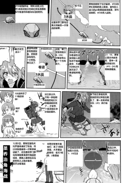 Page 36 of Teitoku no Ketsudan Zettai Kokubouken | 提督的决断 绝对国防圈