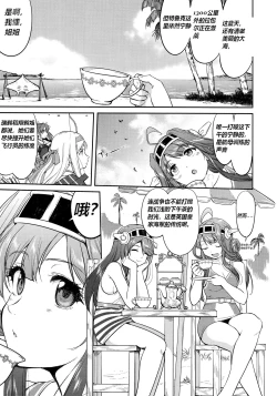 Page 4 of Teitoku no Ketsudan Zettai Kokubouken | 提督的决断 绝对国防圈