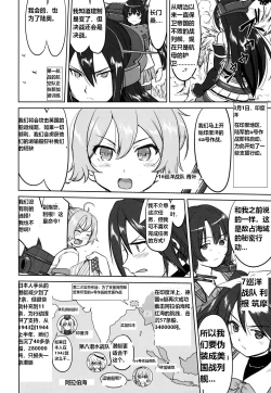 Page 21 of Teitoku no Ketsudangou Sakusen e no Michi | 提督的决断: 阿号作战之路