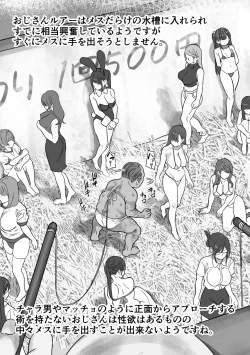 Page 6 of Natsu no Yoru Mise de Mesu o Tsurou