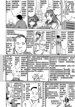 Page 11 of Teitoku no Ketsudan - Leyte ni Chiru | 提督的决断:莱特湾的溃灭