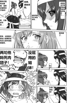Page 28 of Teitoku no Ketsudan - Leyte ni Chiru | 提督的决断:莱特湾的溃灭