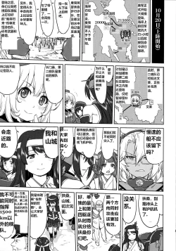 Page 40 of Teitoku no Ketsudan - Leyte ni Chiru | 提督的决断:莱特湾的溃灭