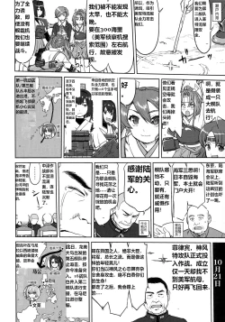 Page 41 of Teitoku no Ketsudan - Leyte ni Chiru | 提督的决断:莱特湾的溃灭