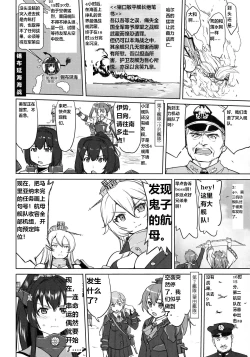 Page 47 of Teitoku no Ketsudan - Leyte ni Chiru | 提督的决断:莱特湾的溃灭
