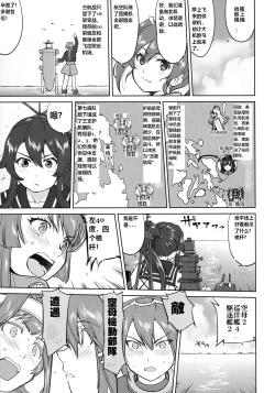 Page 52 of Teitoku no Ketsudan - Leyte ni Chiru | 提督的决断:莱特湾的溃灭