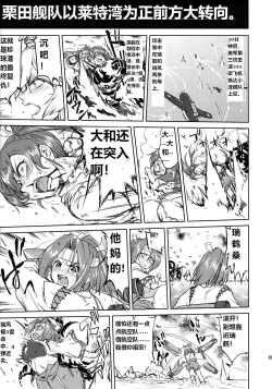 Page 59 of Teitoku no Ketsudan - Leyte ni Chiru | 提督的决断:莱特湾的溃灭