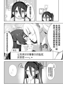 Page 18 of Okute na Alice ni Kawatte Key ga Sensei o Yuuwaku suru Hanashi | 代替晚熟的爱丽丝由凯伊来诱惑老师的故事