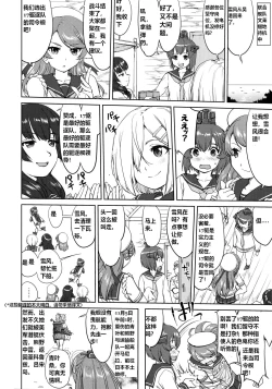 Page 15 of Teitoku no Ketsudan - Ichioku Tokkou